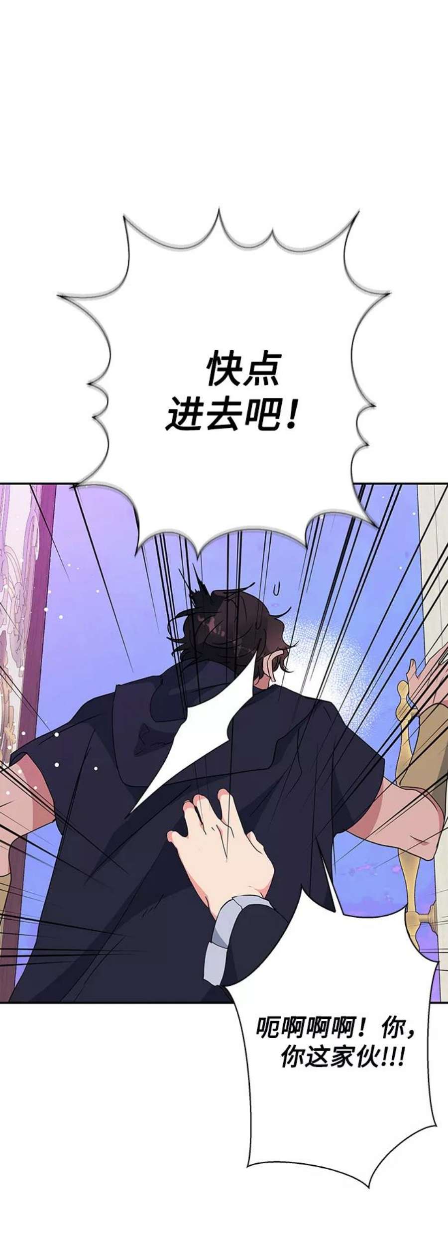 我的野蛮萌友92话