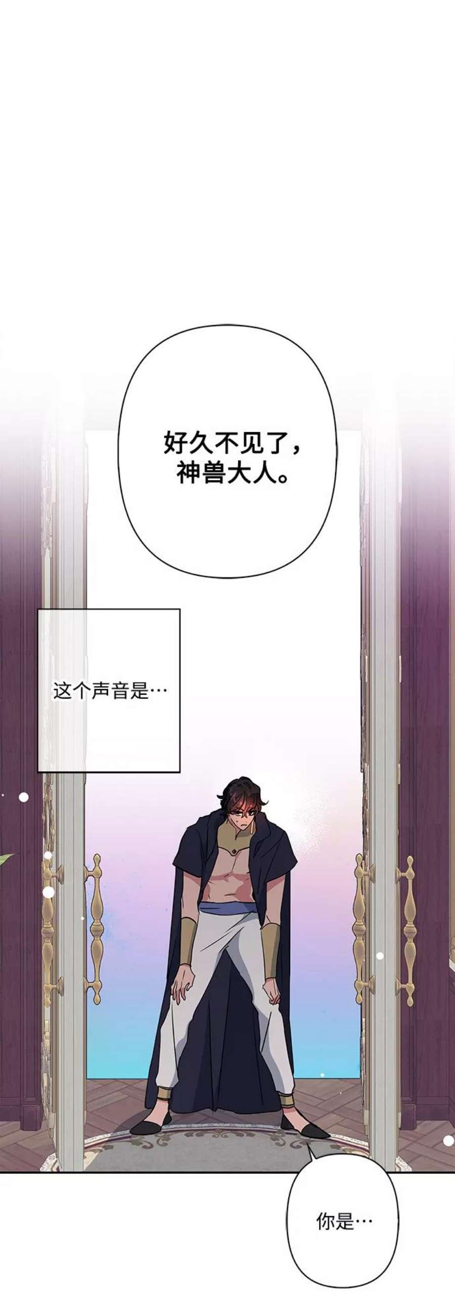 我的野蛮萌友92话
