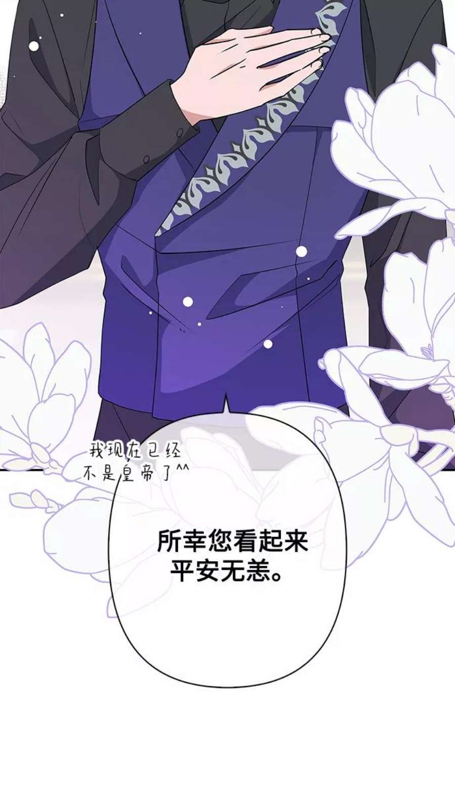 我的野蛮萌友92话