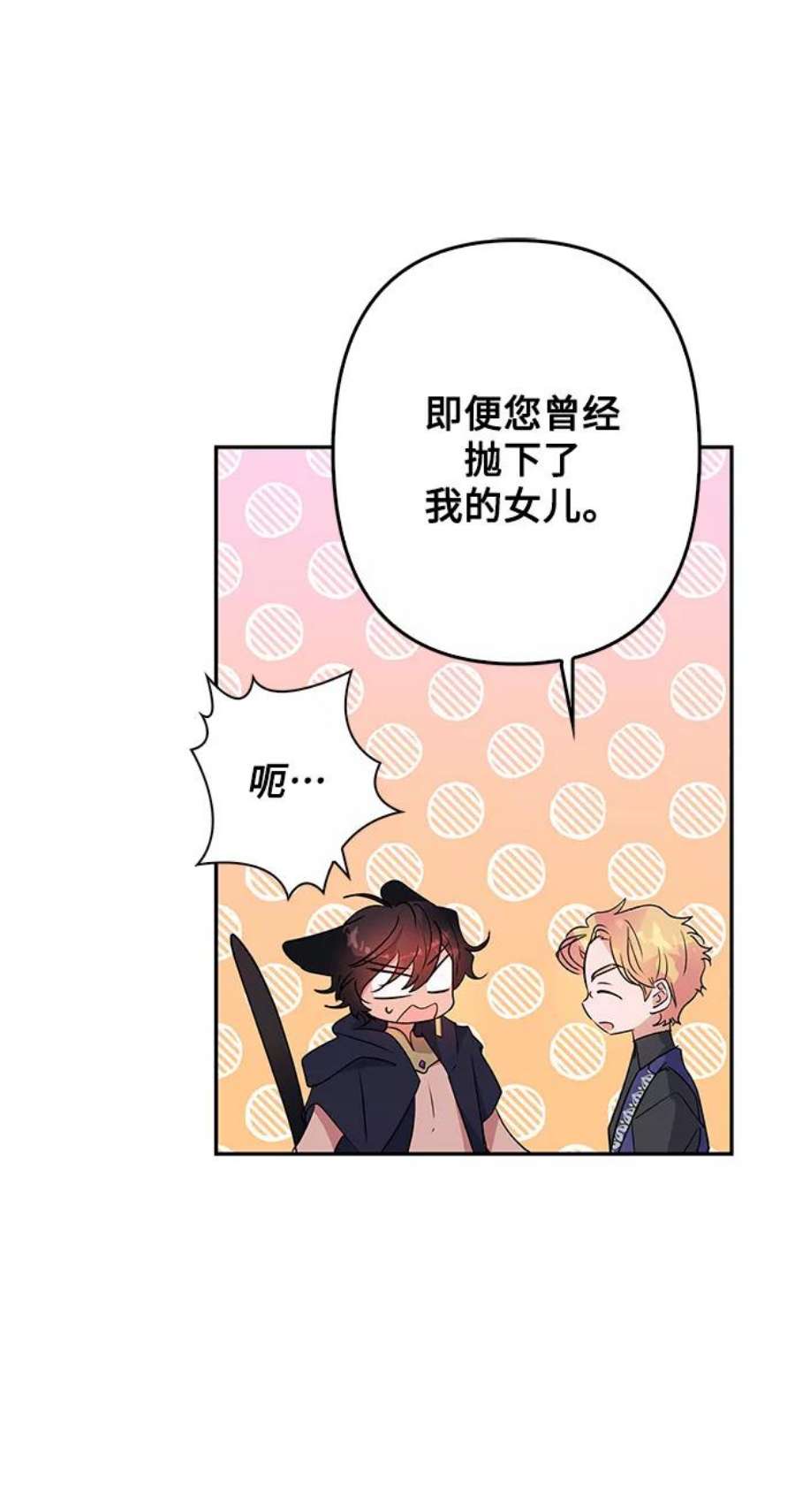 我的野蛮萌友92话