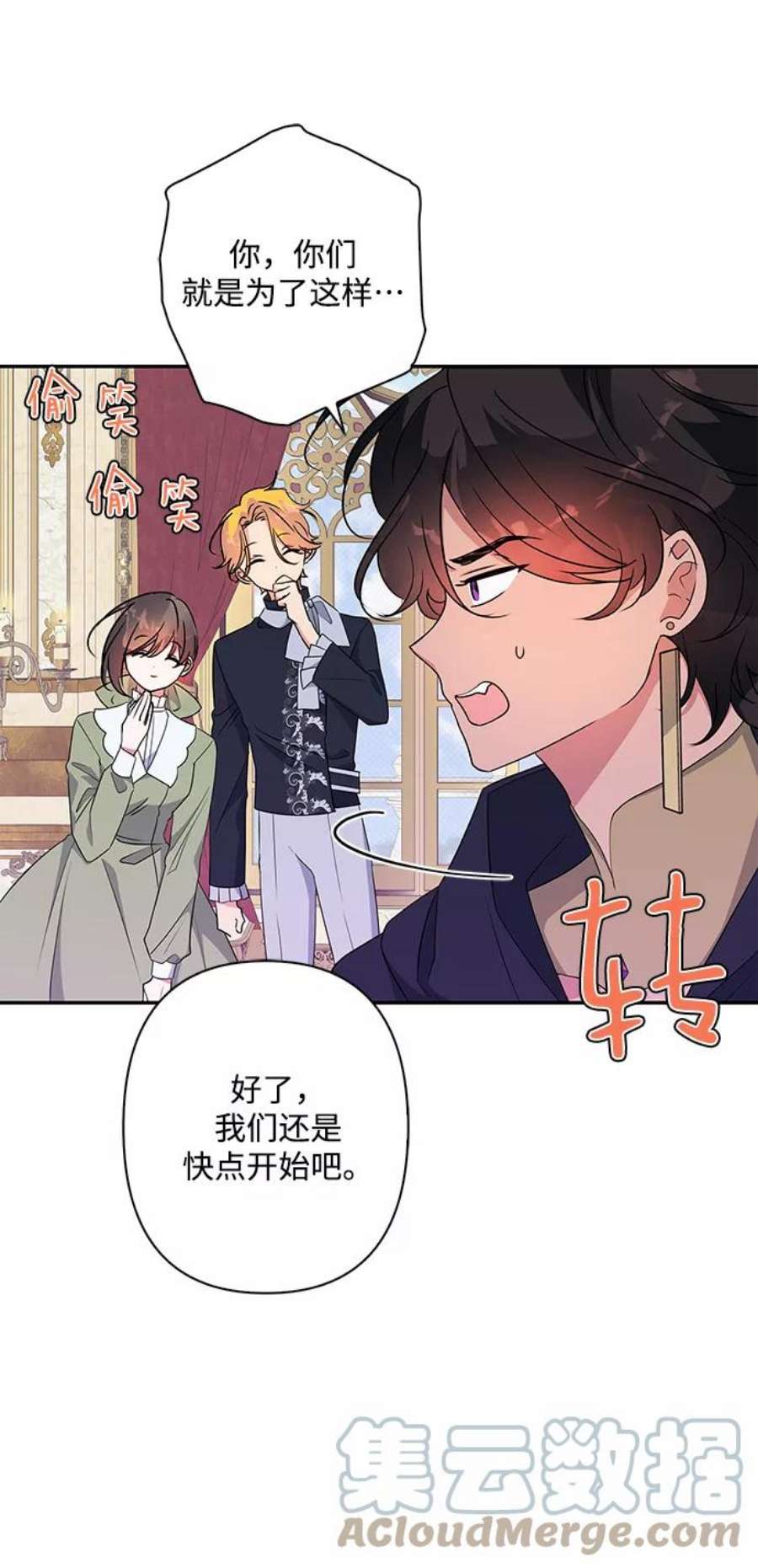 我的野蛮萌友92话