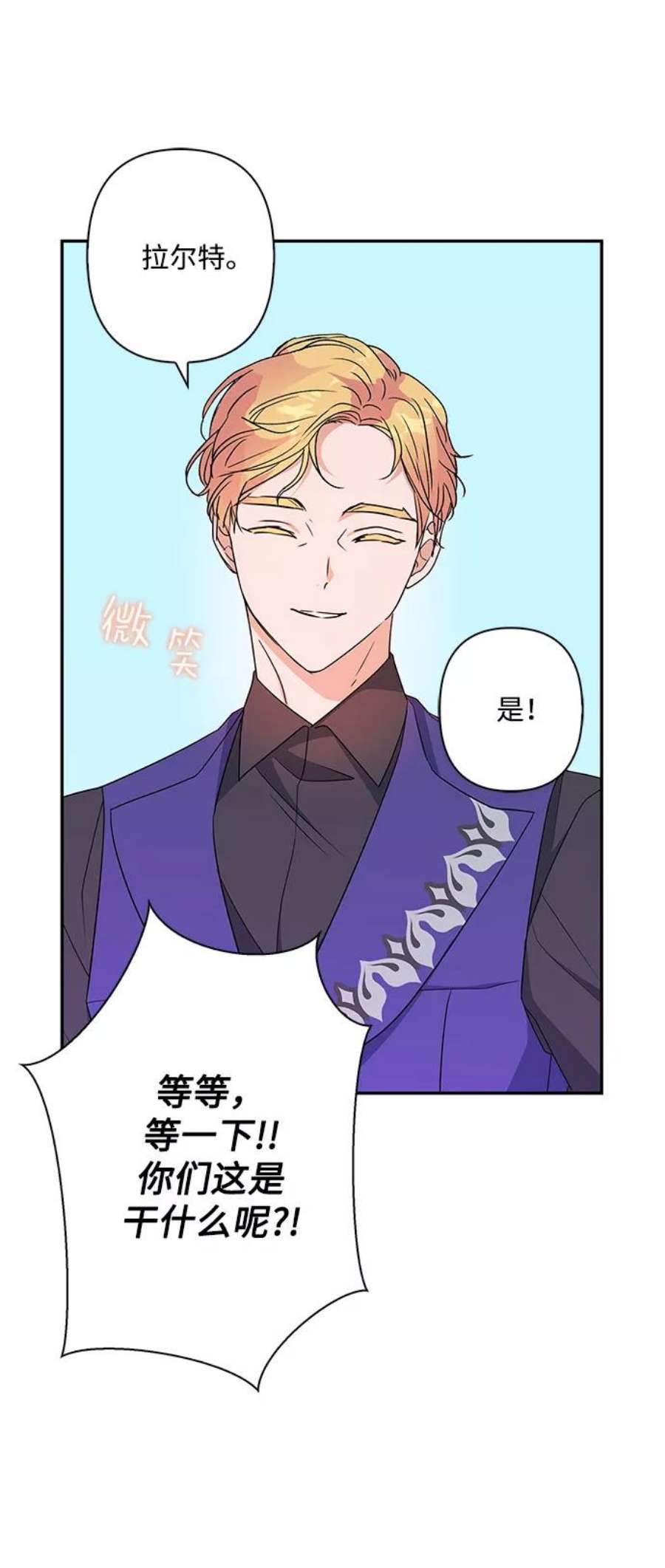 我的野蛮萌友92话