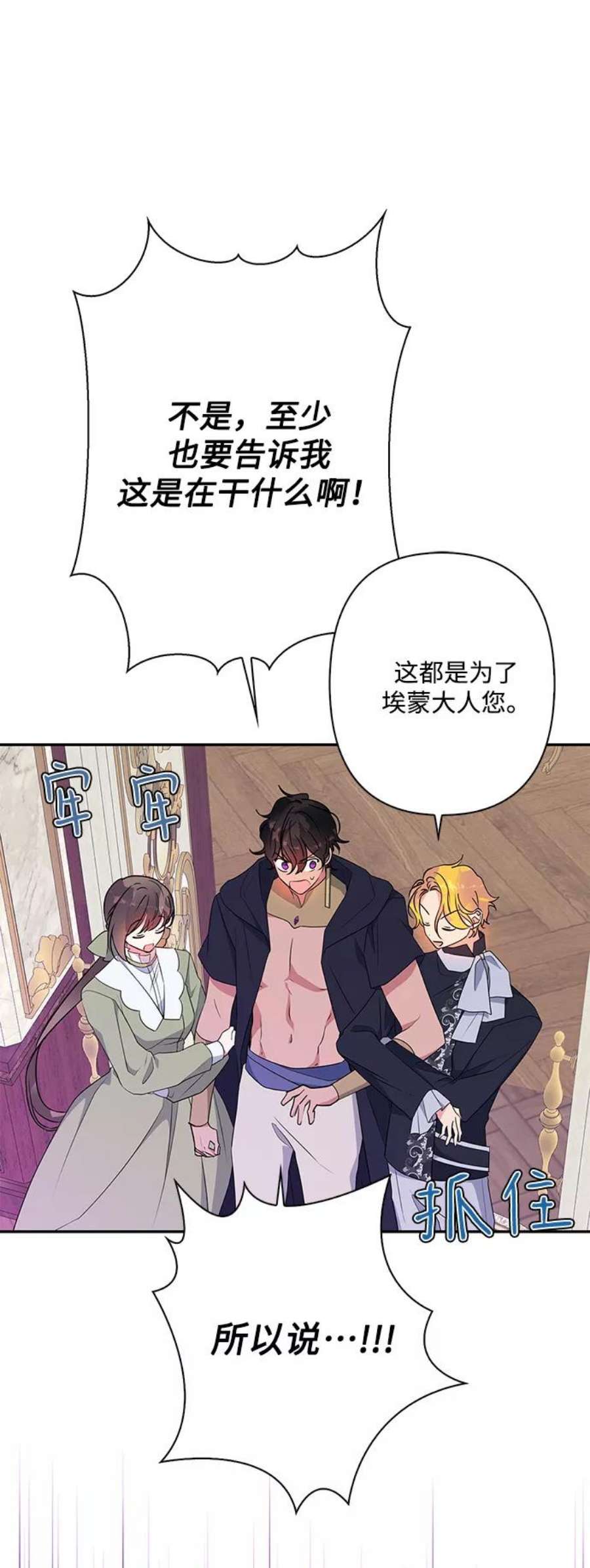我的野蛮萌友92话