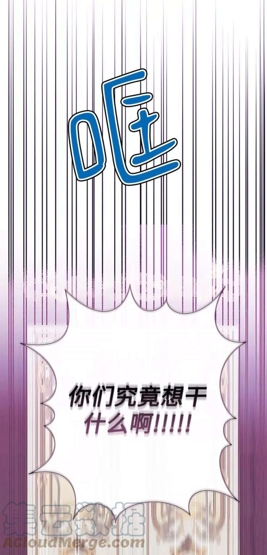 我的野蛮萌友92话