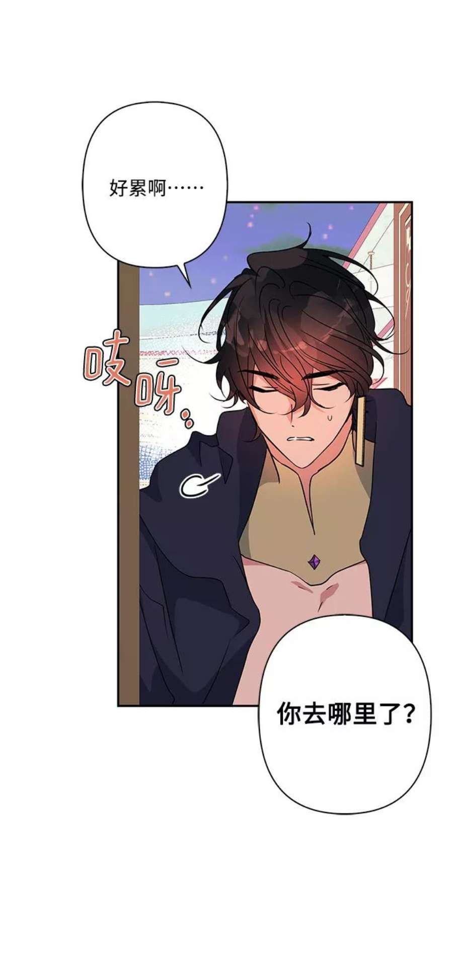 我的野蛮萌友93话