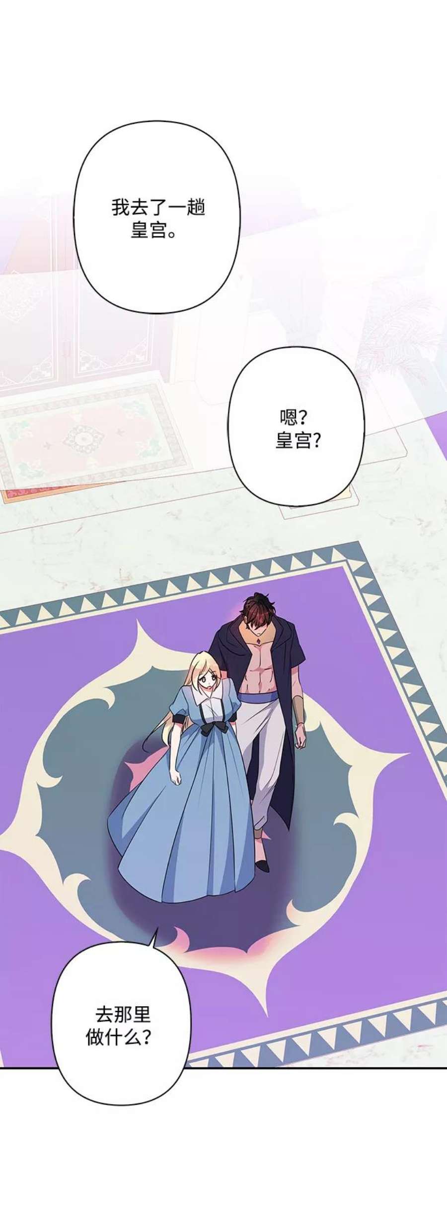 我的野蛮萌友93话