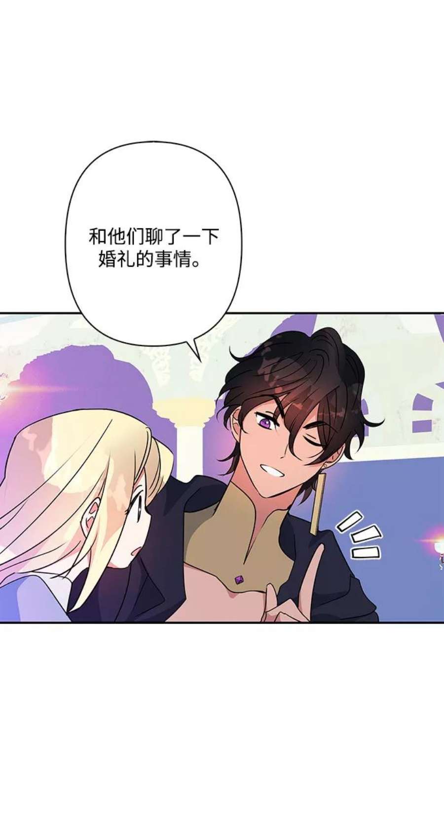我的野蛮萌友93话