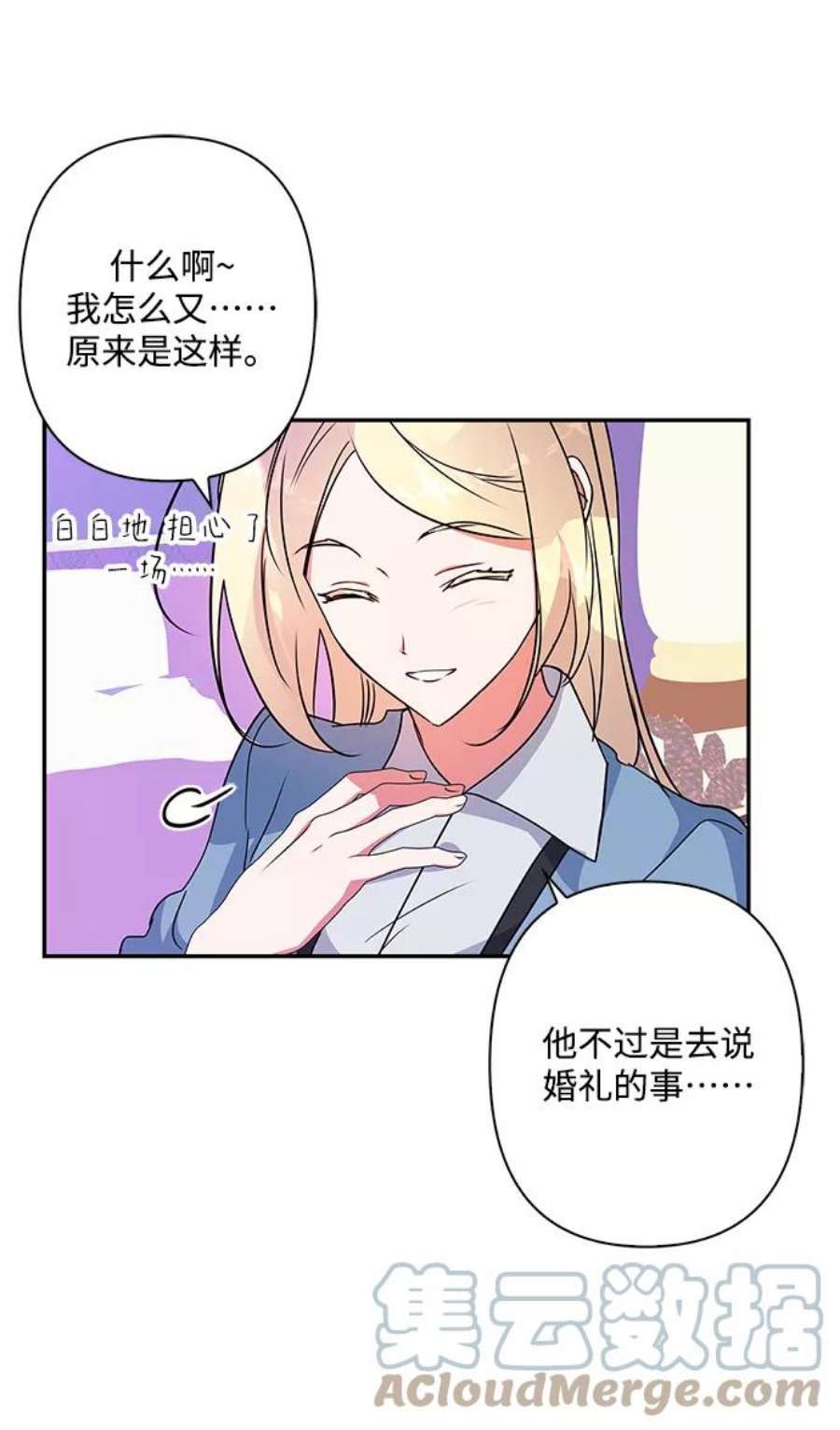 我的野蛮萌友93话