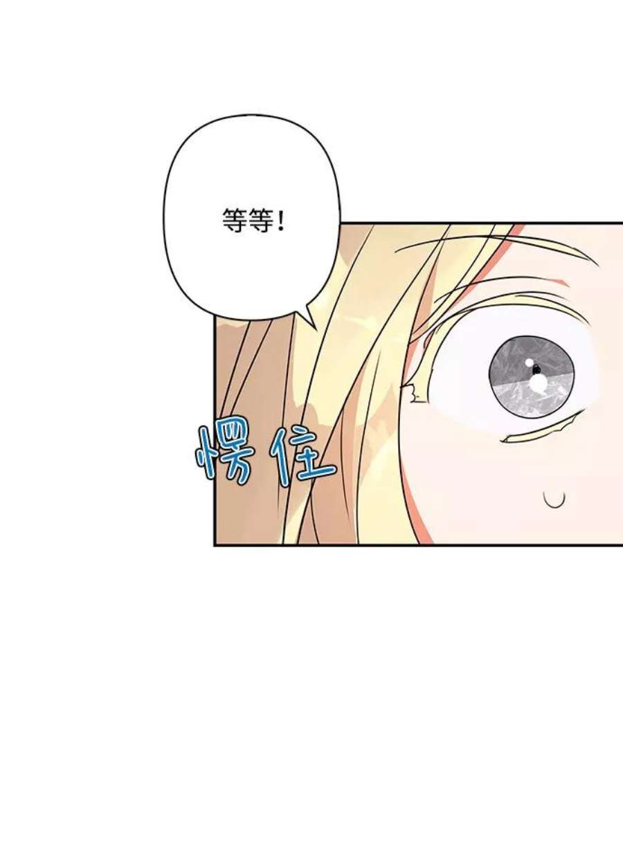 我的野蛮萌友93话