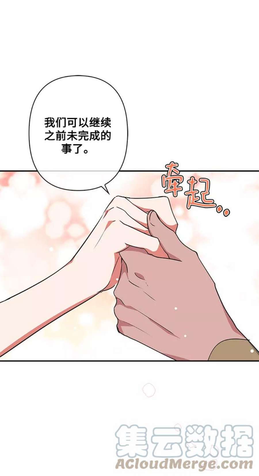 我的野蛮萌友93话