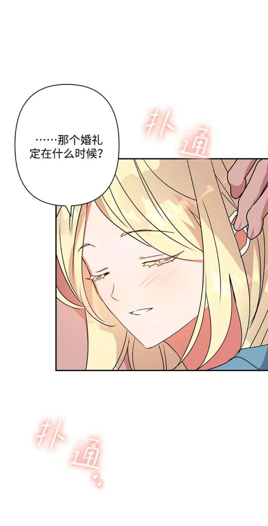 我的野蛮萌友93话