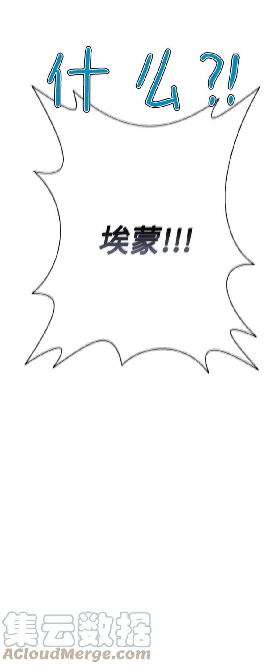 我的野蛮萌友93话