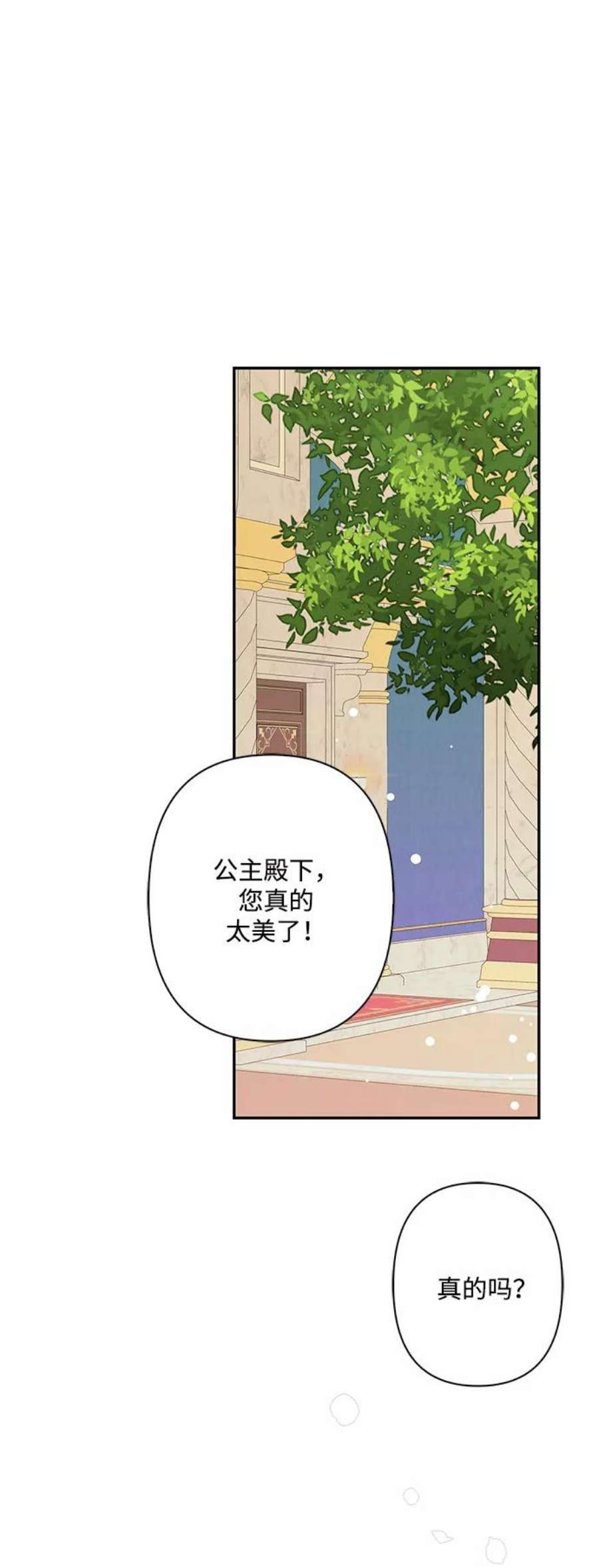 我的野蛮萌友93话