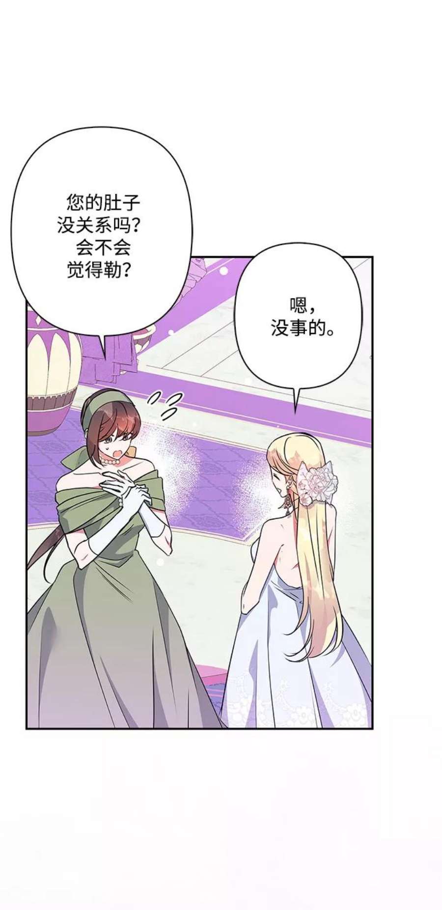 我的野蛮萌友93话