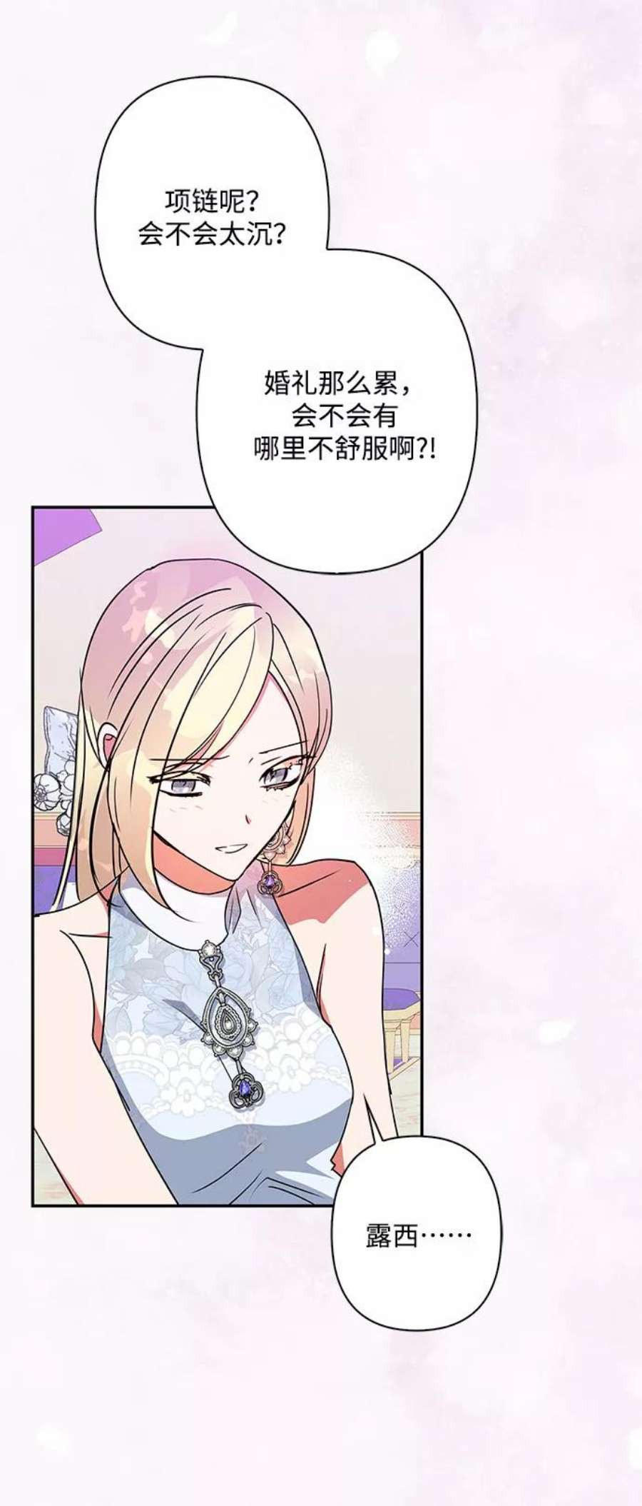 我的野蛮萌友93话