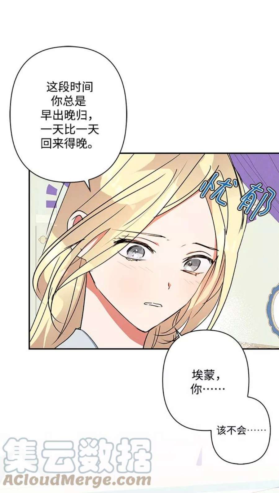 我的野蛮萌友93话