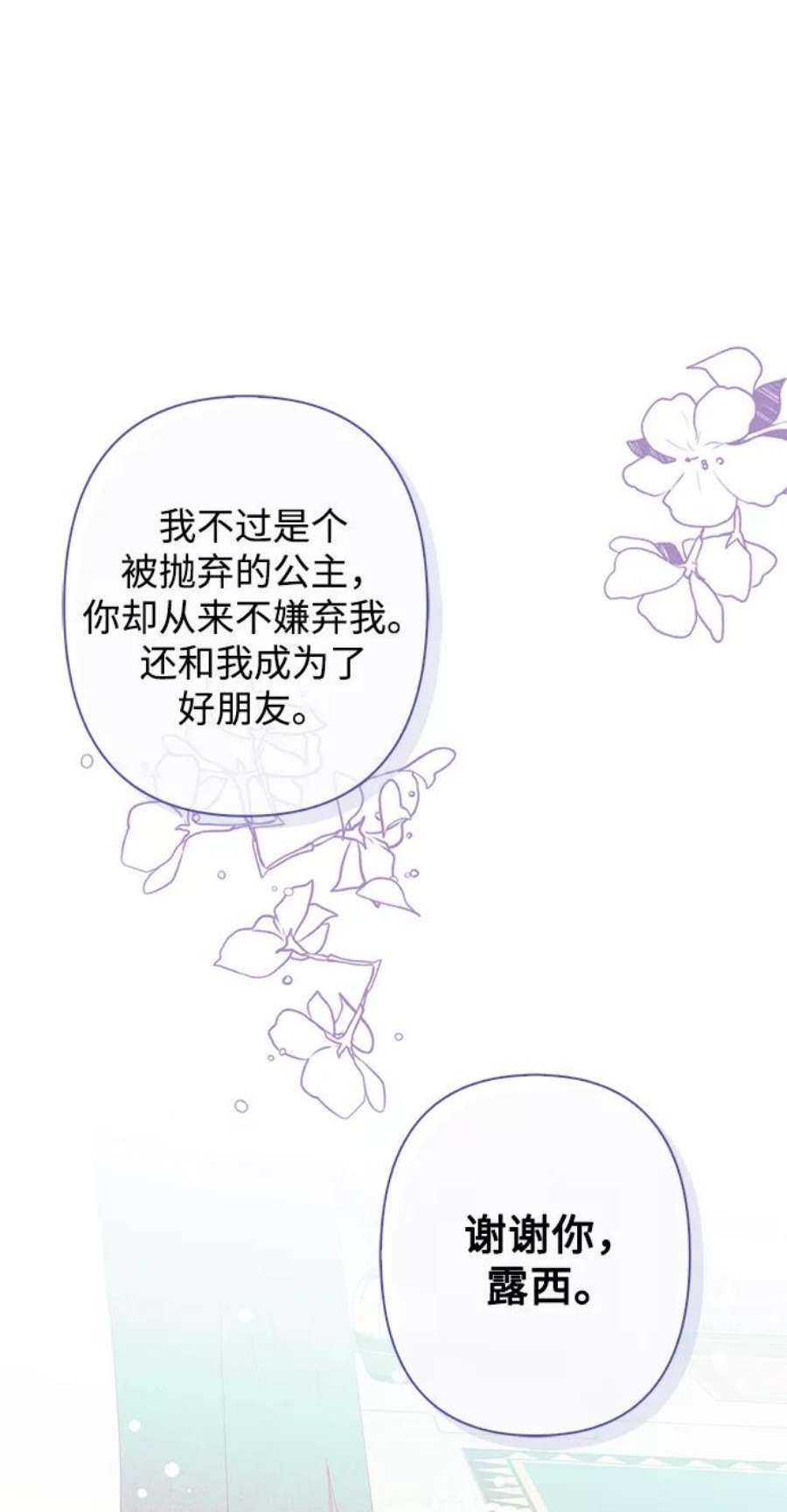 我的野蛮萌友93话
