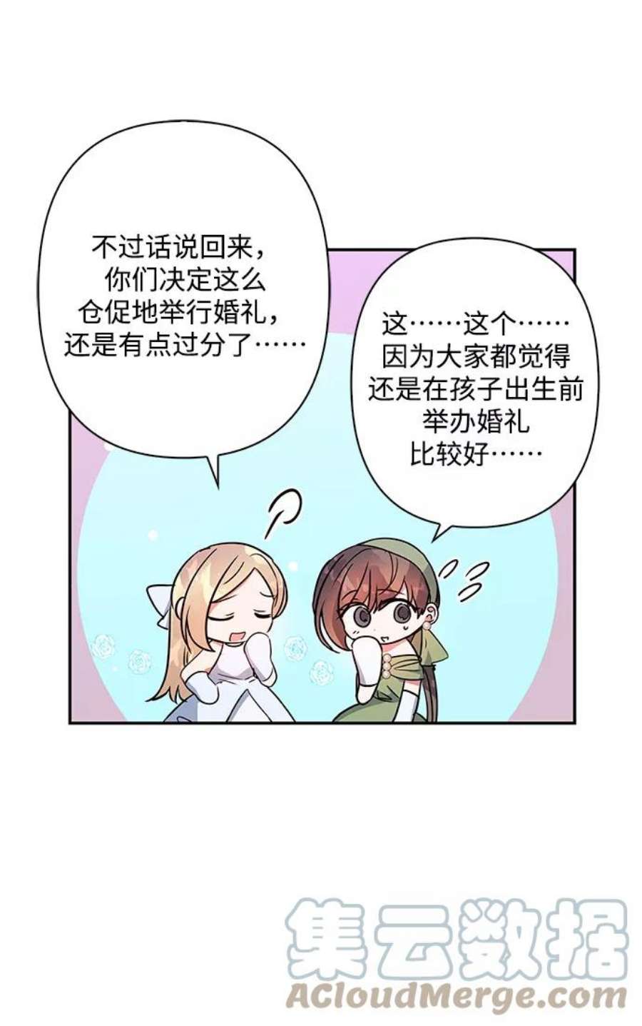 我的野蛮萌友93话