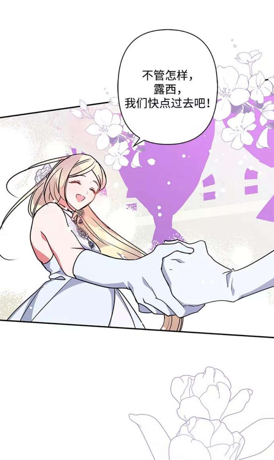 我的野蛮萌友93话