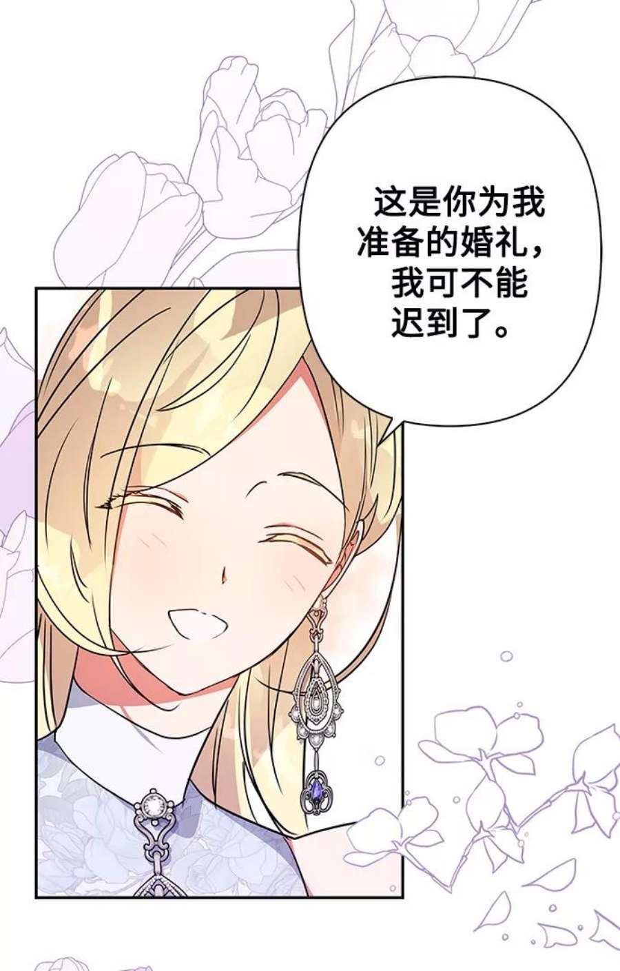 我的野蛮萌友93话