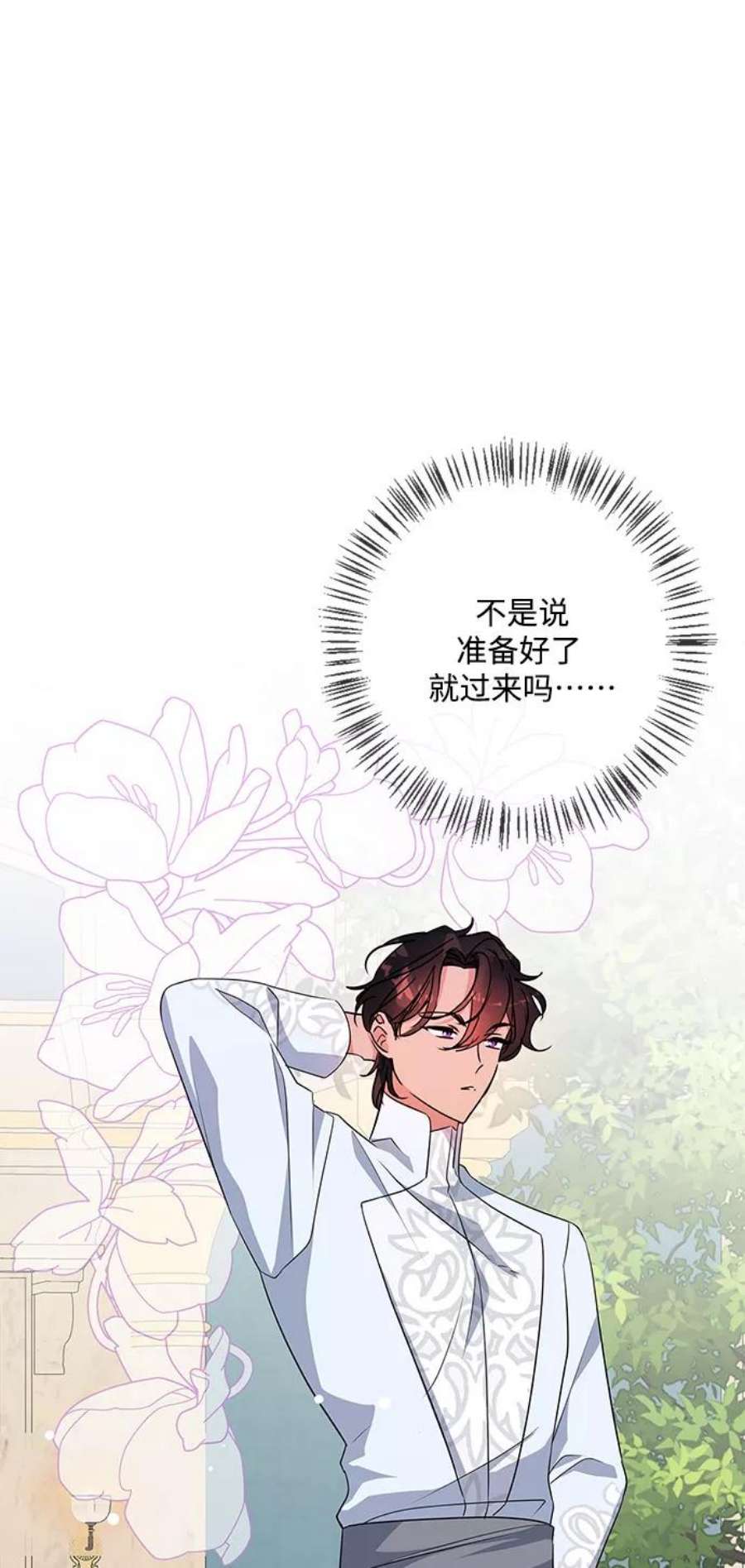 我的野蛮萌友93话