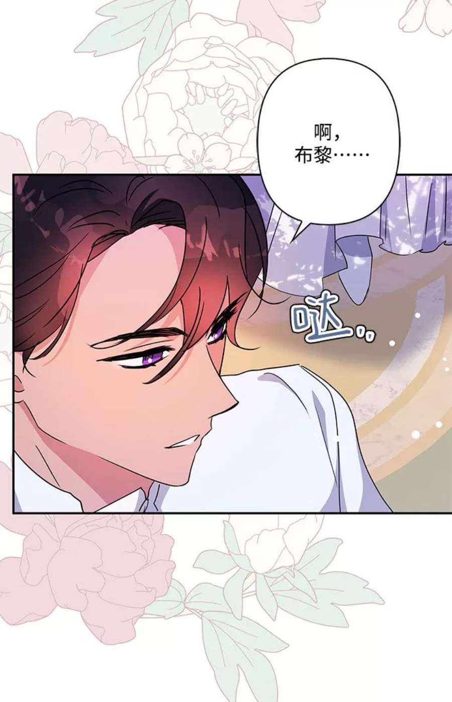 我的野蛮萌友93话