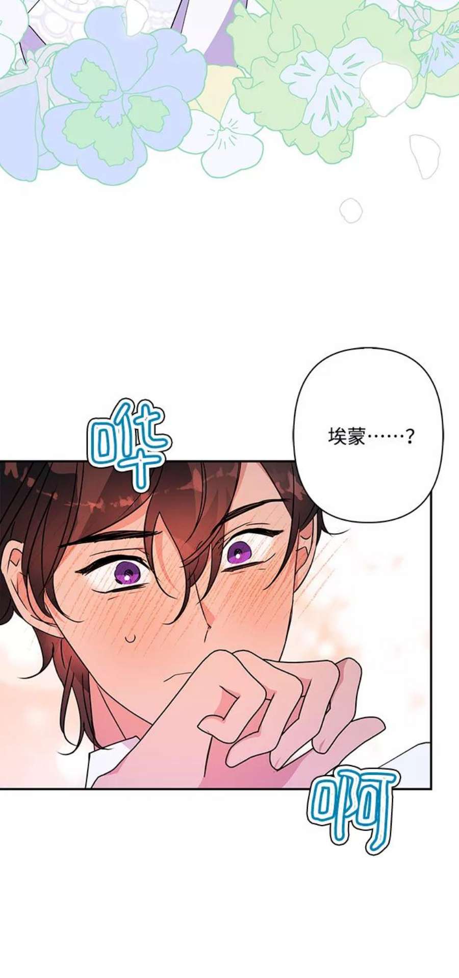 我的野蛮萌友93话
