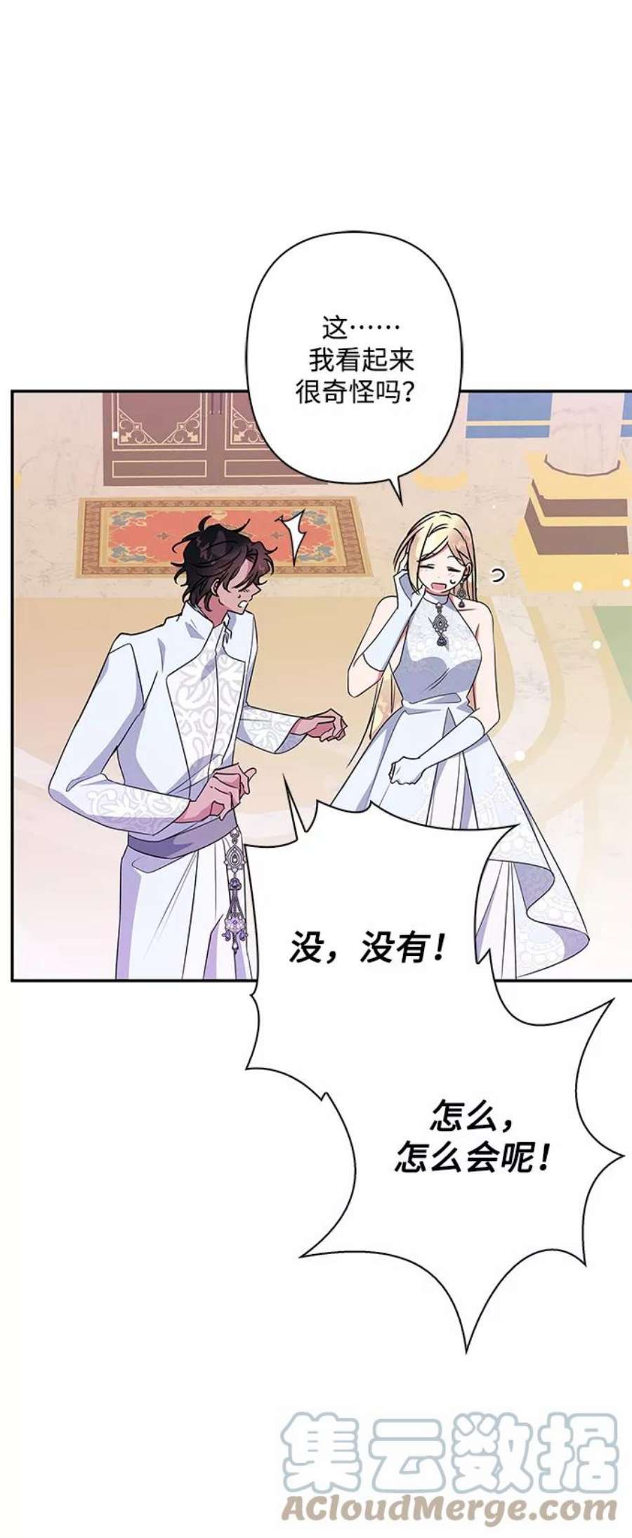 我的野蛮萌友93话