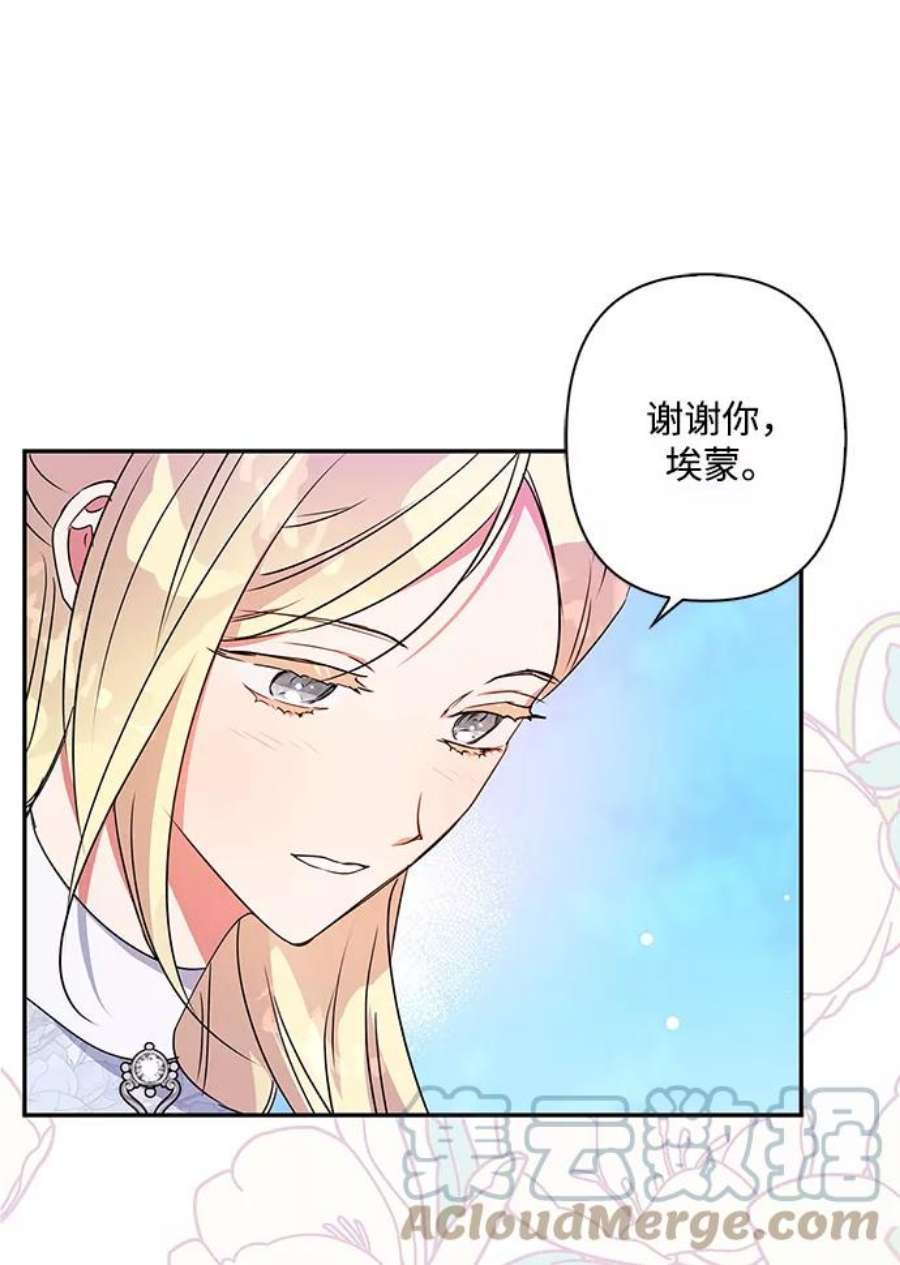 我的野蛮萌友93话