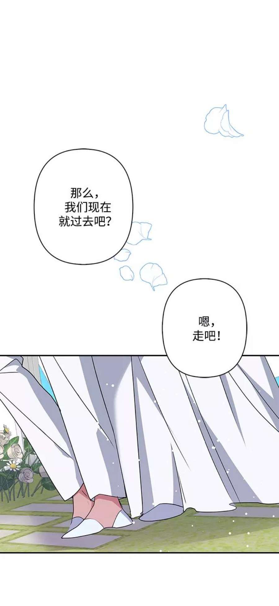 我的野蛮萌友93话
