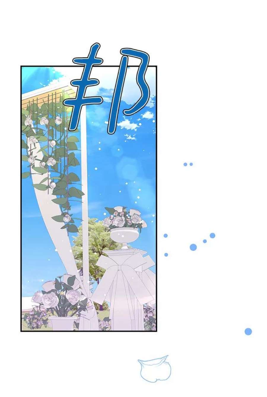 我的野蛮萌友93话