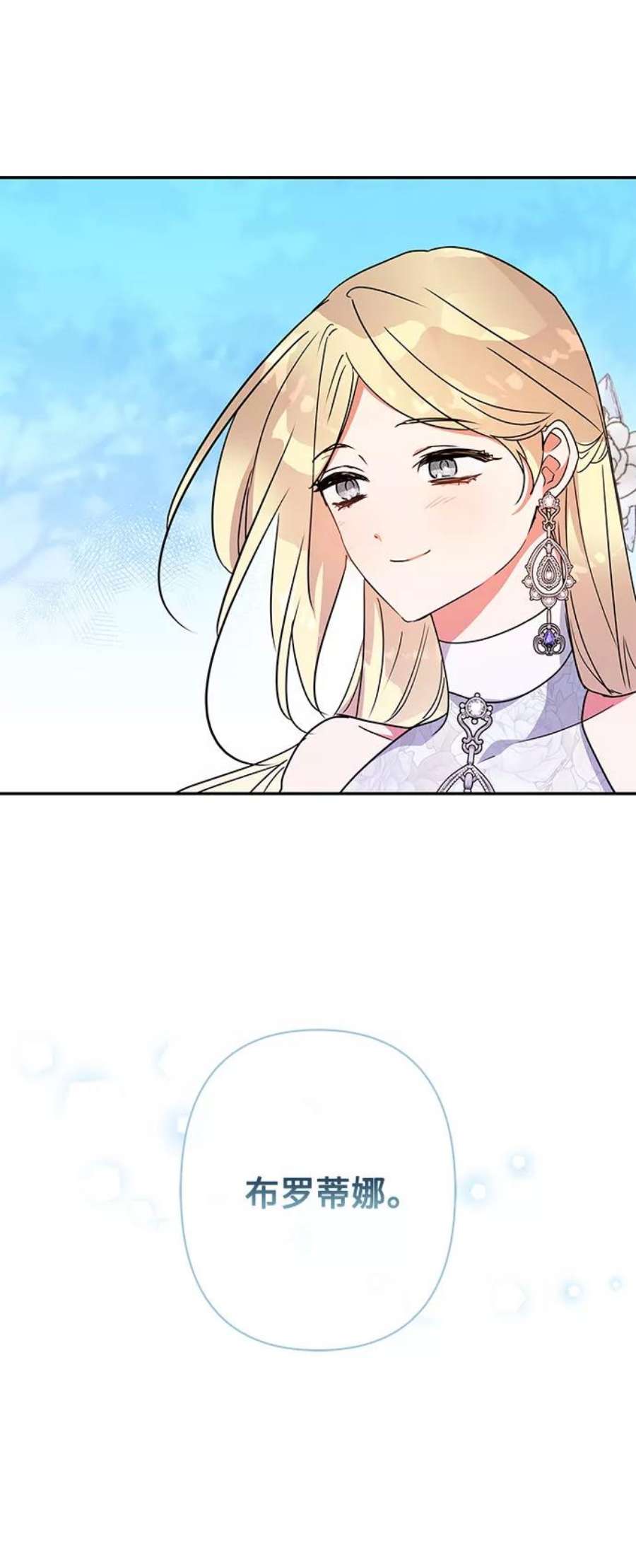 我的野蛮萌友93话
