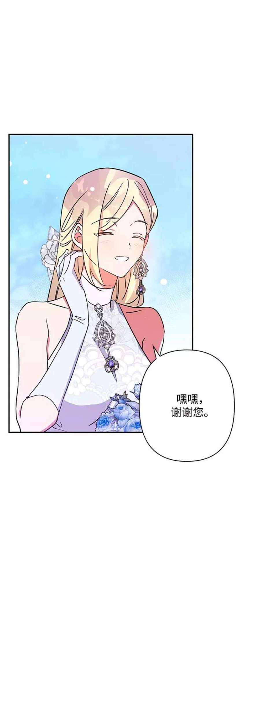 我的野蛮萌友93话