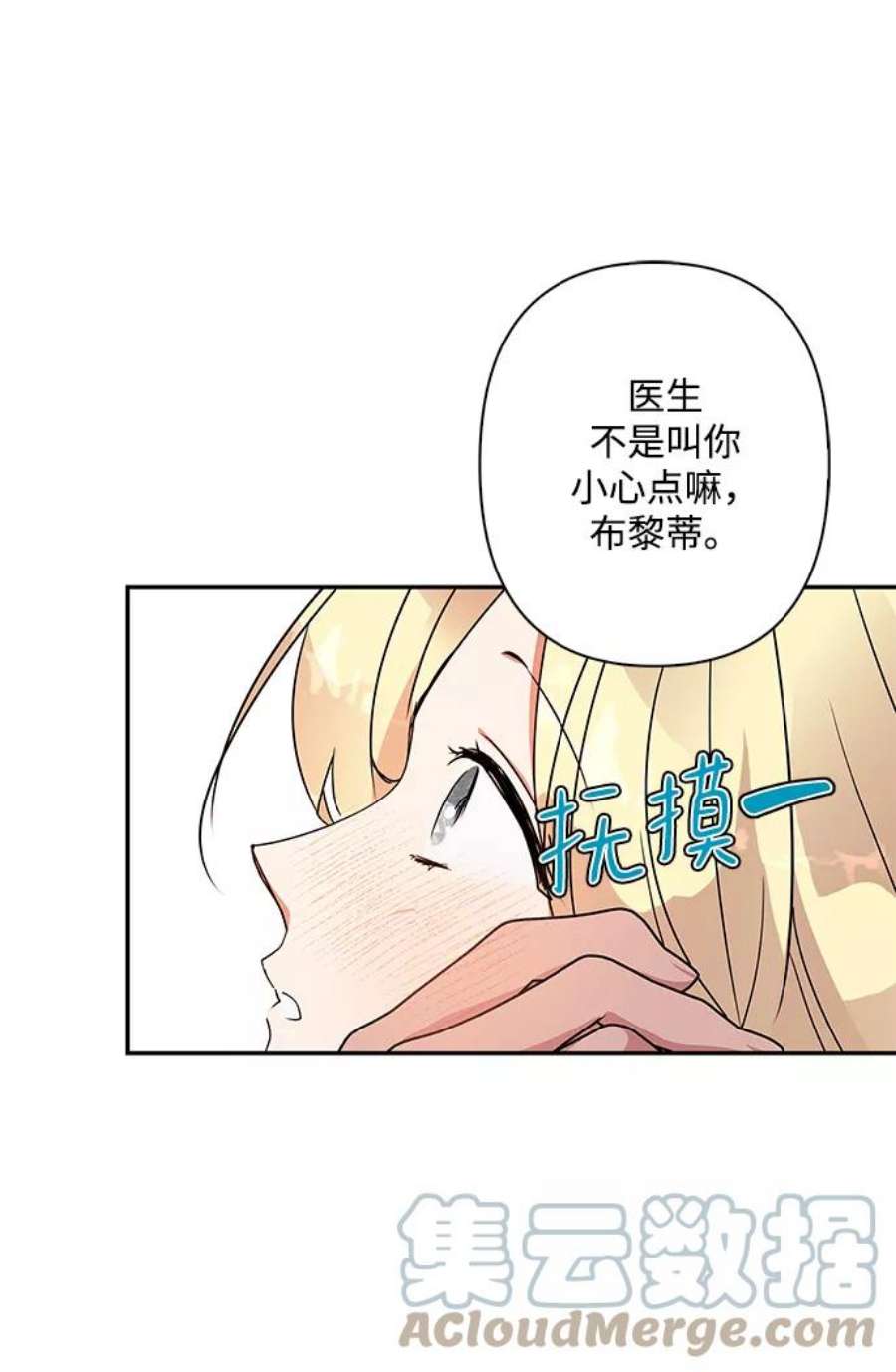 我的野蛮萌友93话