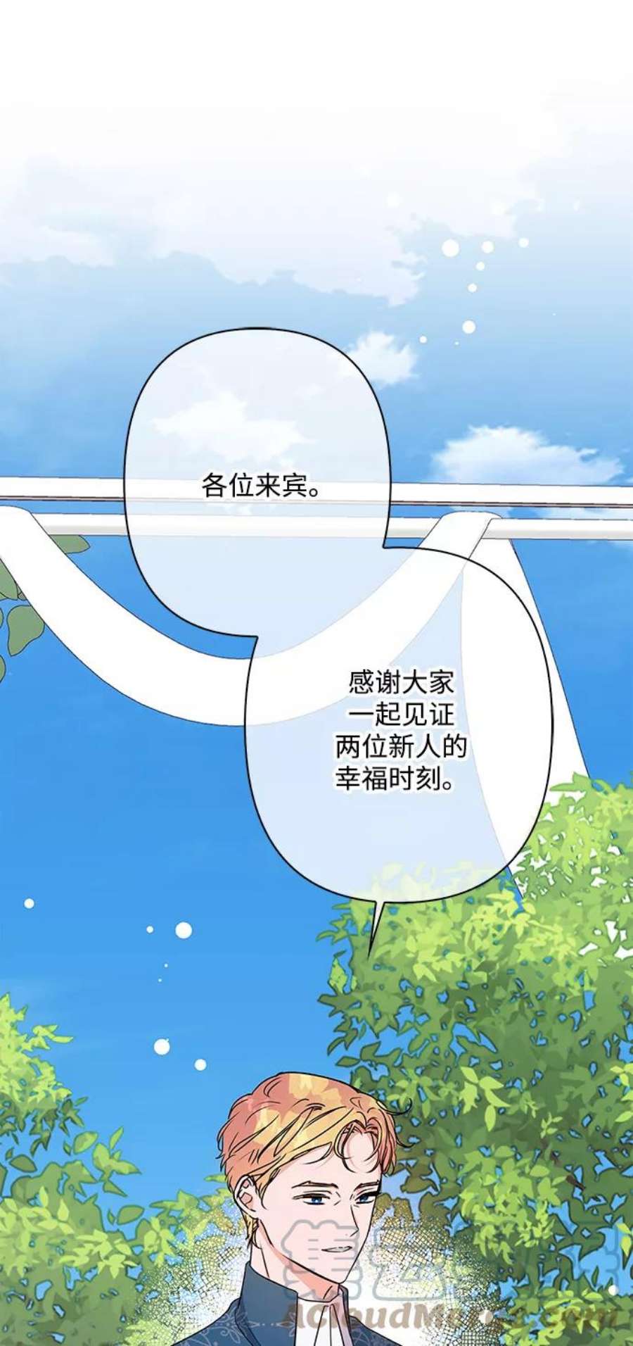 我的野蛮萌友93话