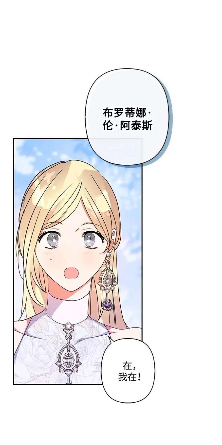 我的野蛮萌友93话