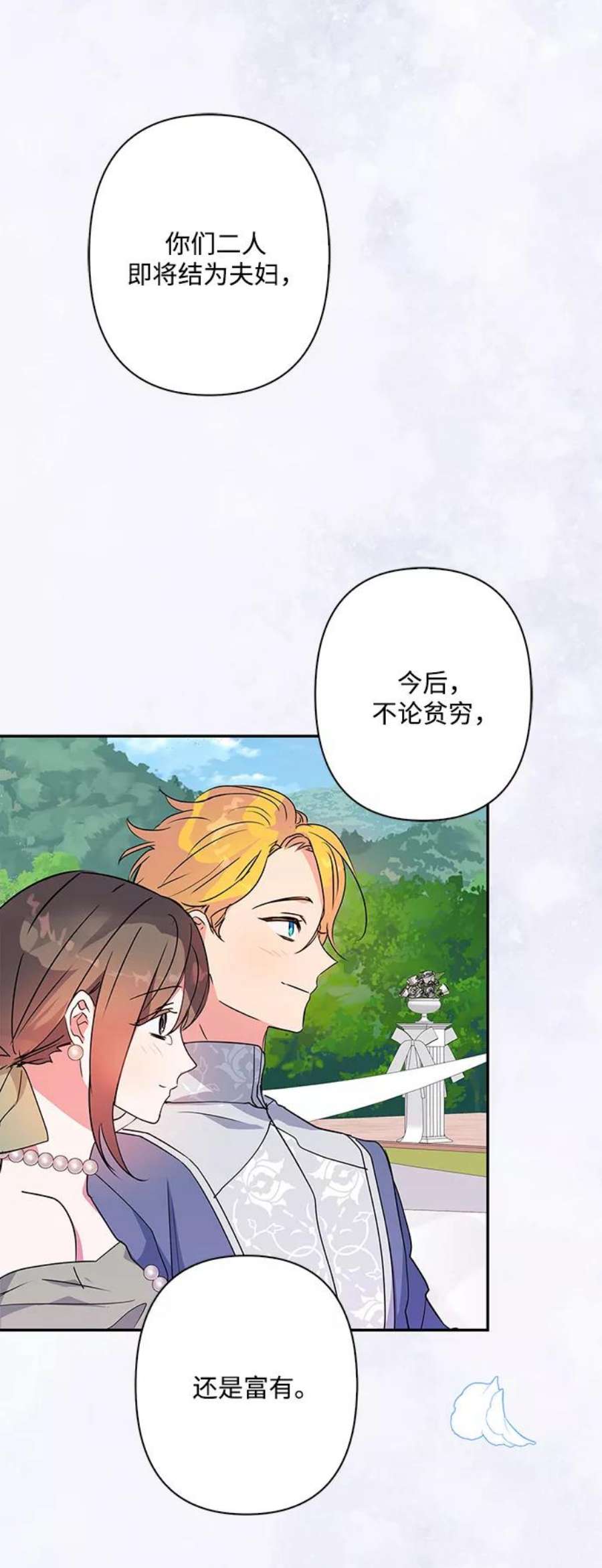 我的野蛮萌友93话