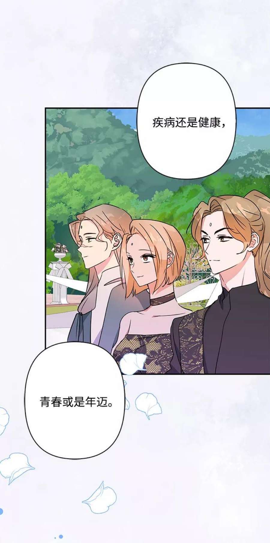 我的野蛮萌友93话