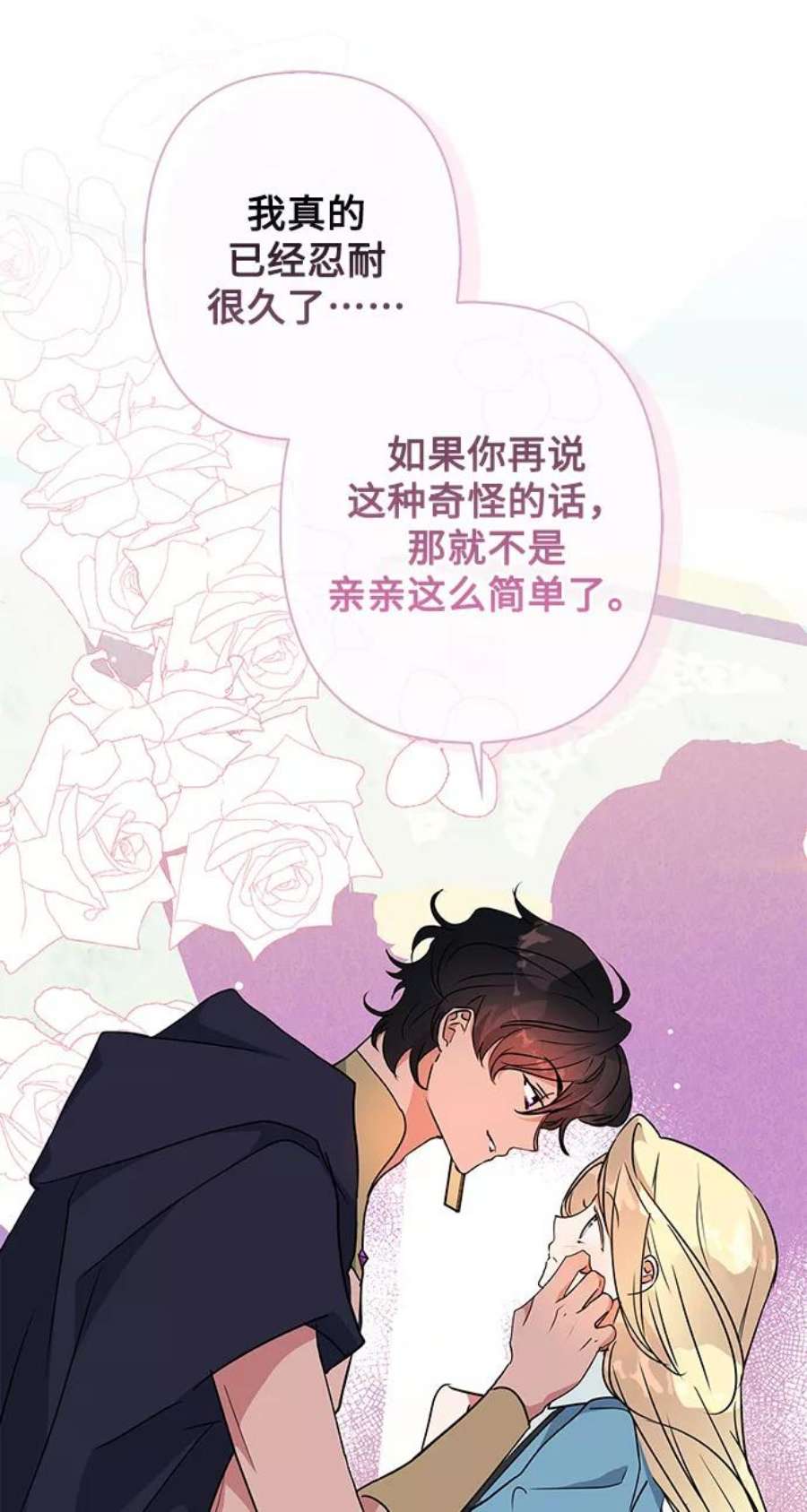 我的野蛮萌友93话
