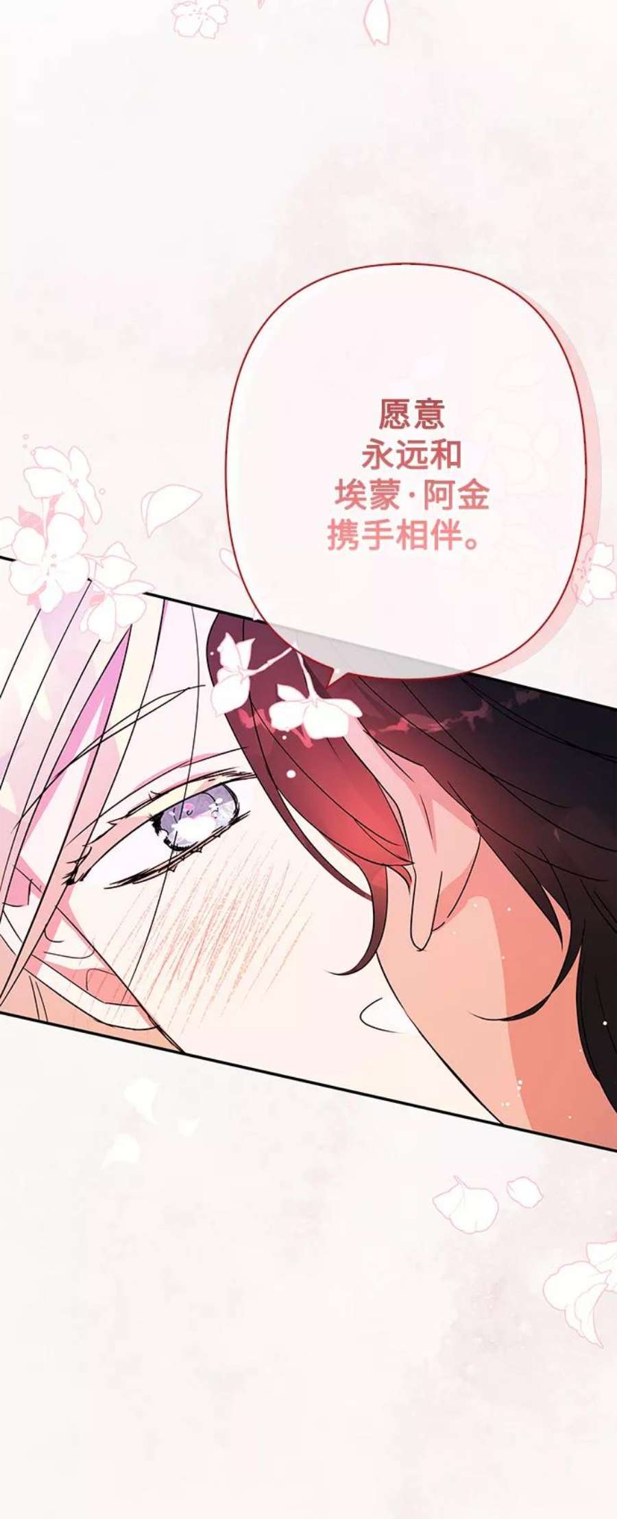 我的野蛮萌友93话