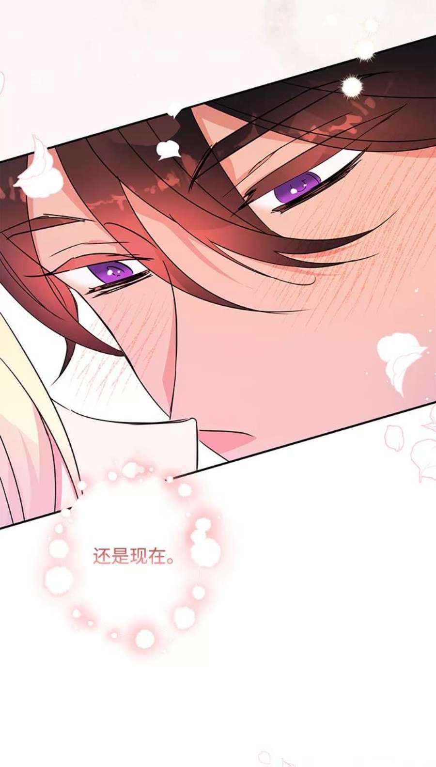 我的野蛮萌友93话