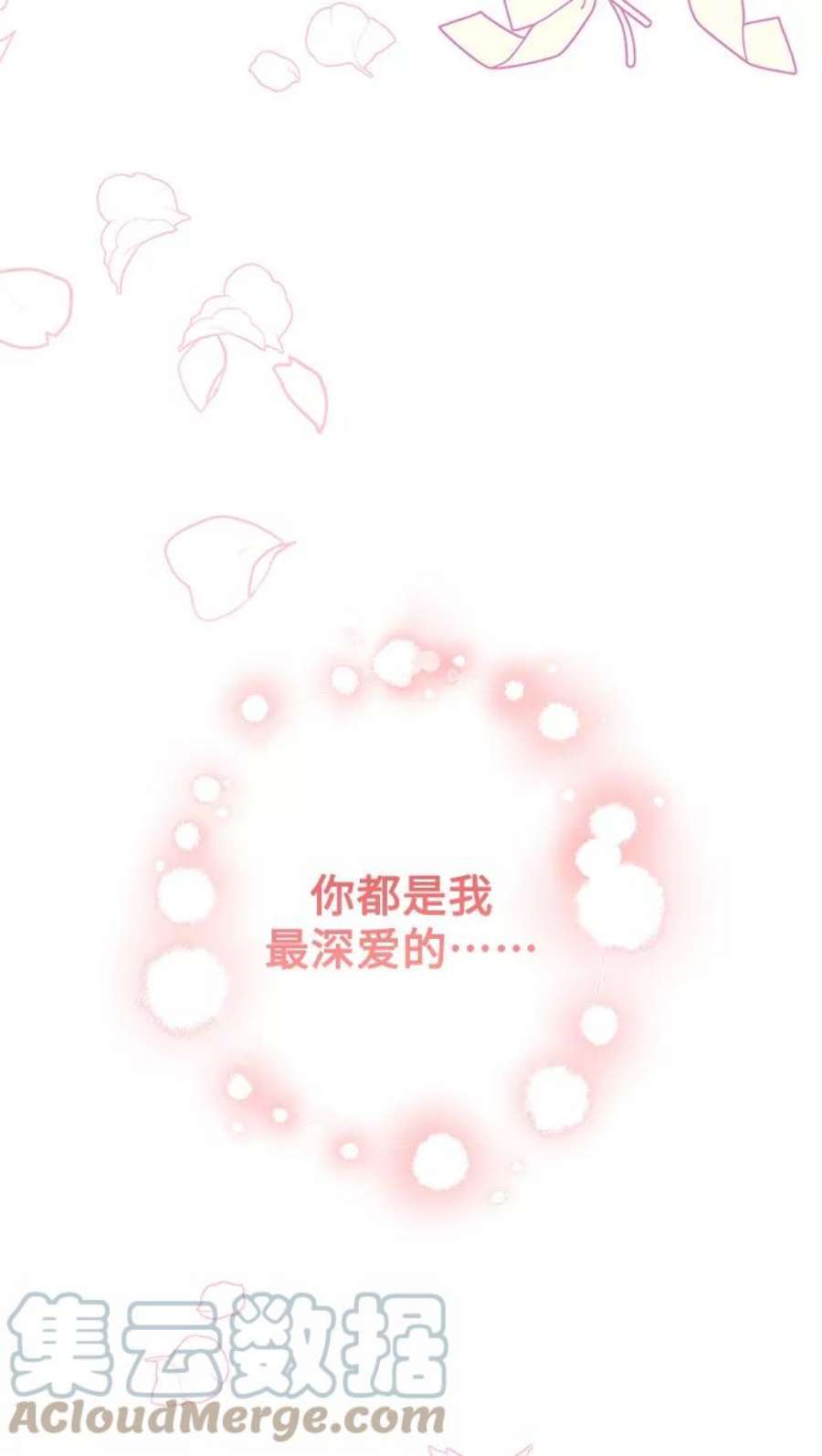我的野蛮萌友93话