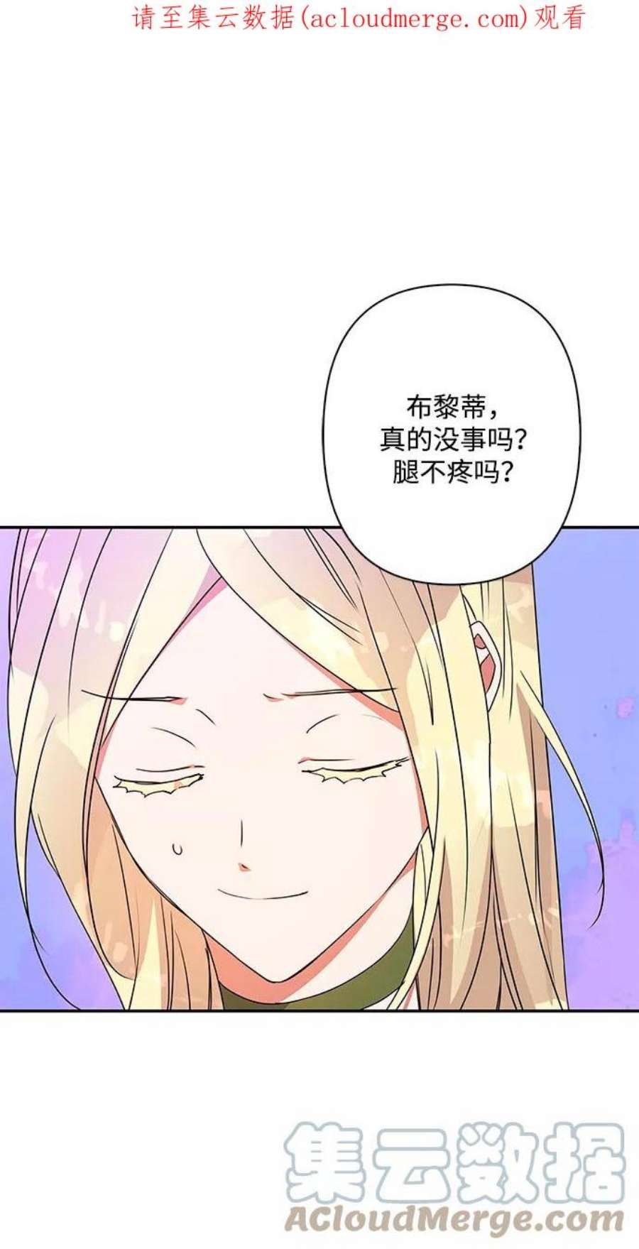 我的野蛮萌友外传 1话