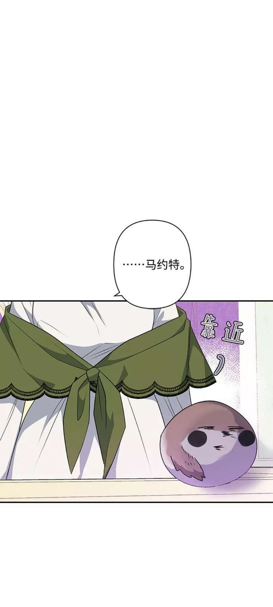 我的野蛮萌友外传 1话