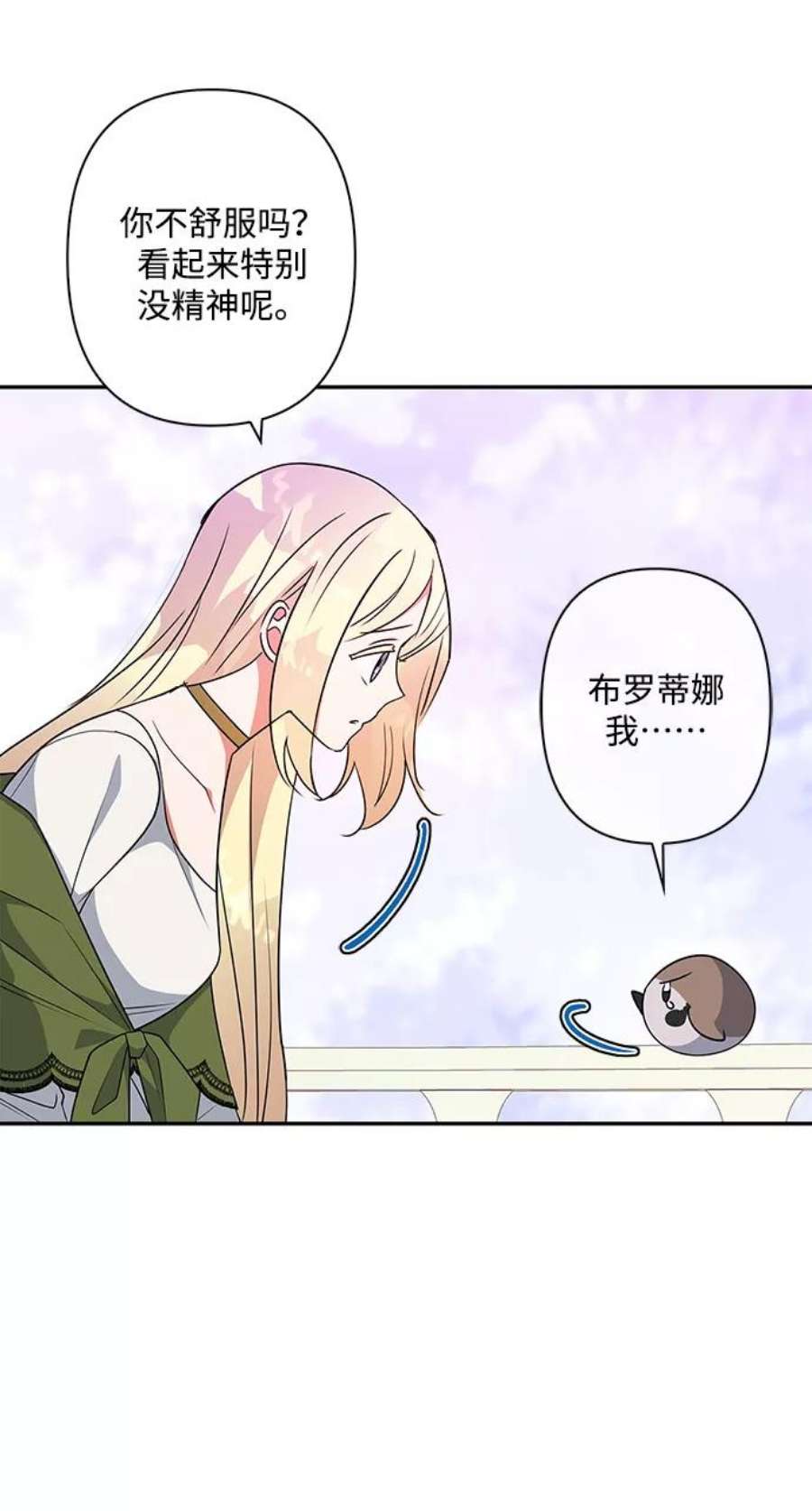 我的野蛮萌友外传 1话