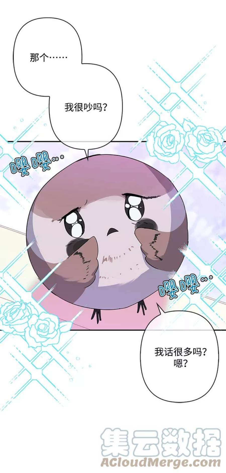 我的野蛮萌友外传 1话