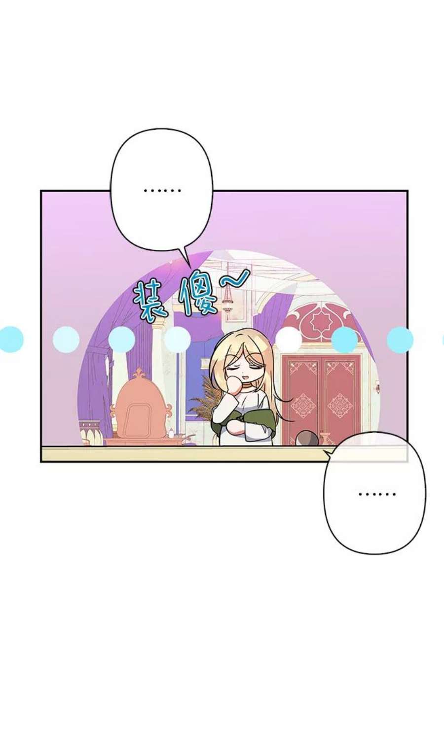 我的野蛮萌友外传 1话