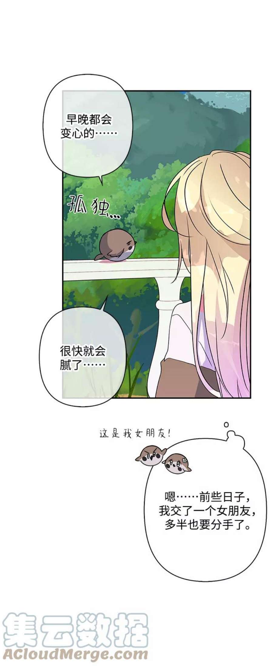 我的野蛮萌友外传 1话