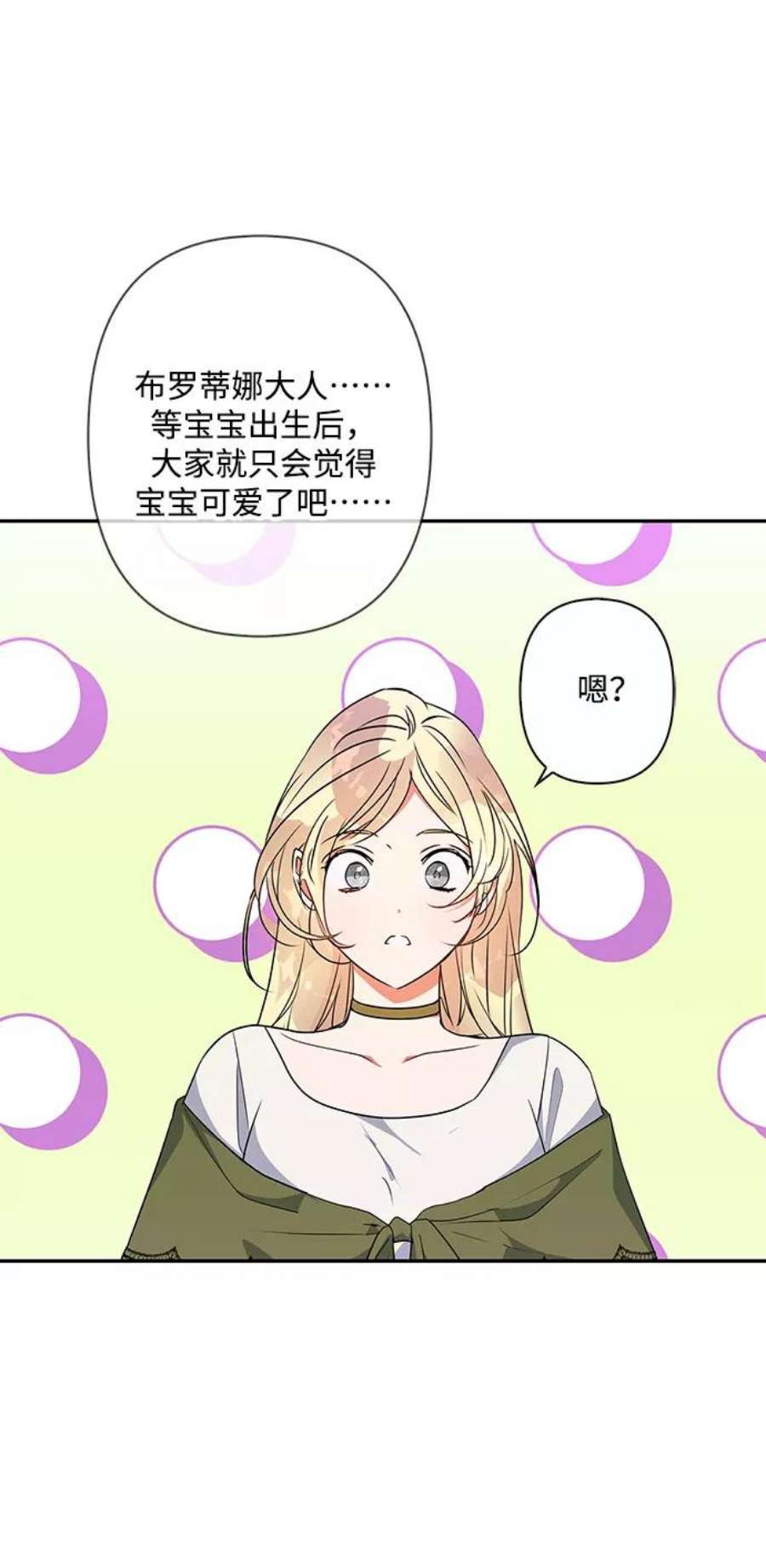 我的野蛮萌友外传 1话