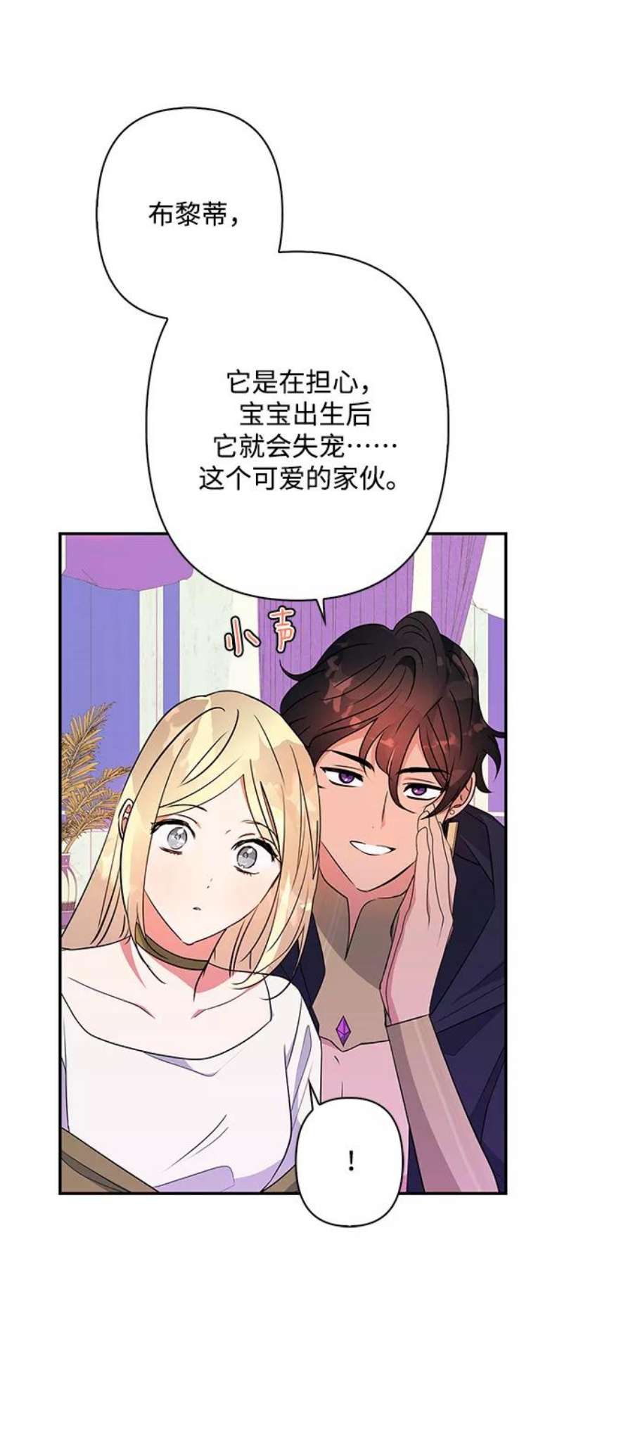 我的野蛮萌友外传 1话